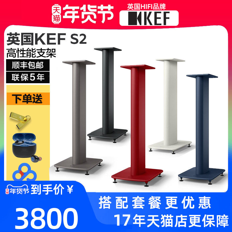 KEF LS50 Wireless S2高性能扬声器脚架 LS50 Meta音箱音响支架