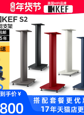 KEF LS50 Wireless S2高性能扬声器脚架 LS50 Meta音箱音响支架