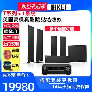 AV套装 KEF 105客厅家庭影院5.1音响极薄壁挂式 205 重低音炮 T305
