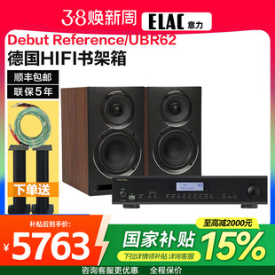 Reference UBR62发烧级书架箱HIFI音响三分频 德国ELAC意力Uni
