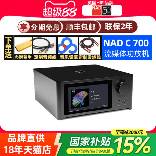 英国NAD功率放大器蓝牙2声道