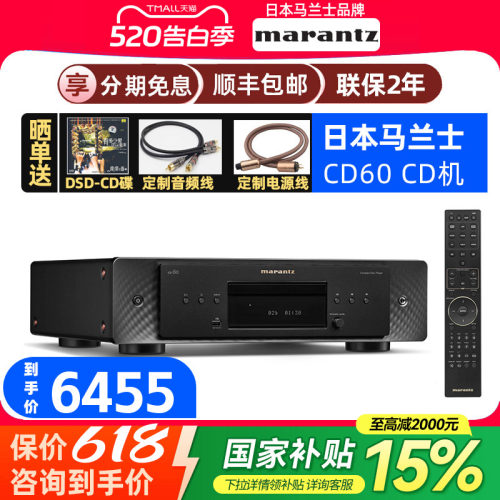 马兰士CD播放机无损DSD播放USB
