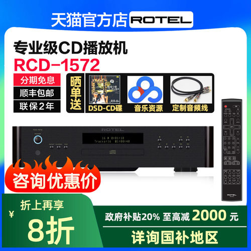 发烧播放器CD机英国洛得