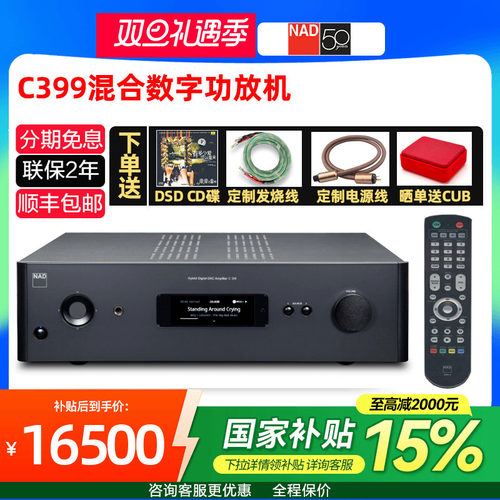NADHIFI功放2声道220V流媒体