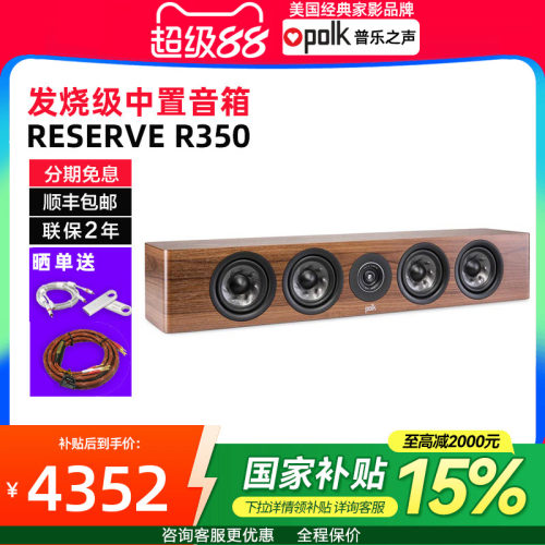 无源客厅中置音箱