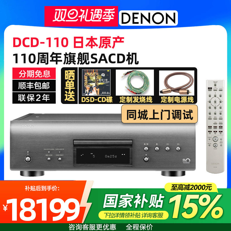 天龙新品周年纪念版旗舰播放机