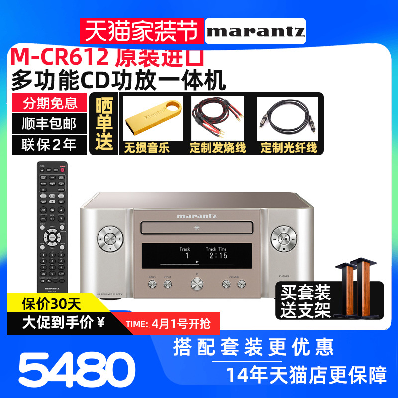 Marantz/马兰士蓝牙功放