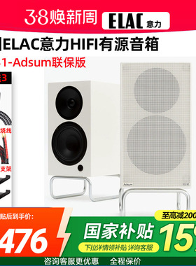 【Adsum联名款】意力DCB41-DS发烧HiFi有源PC音箱蓝牙书架2.0音响