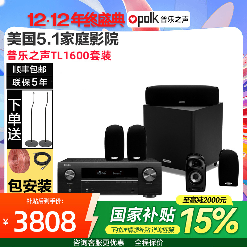 美国polkaudio/5.1音箱家庭影院