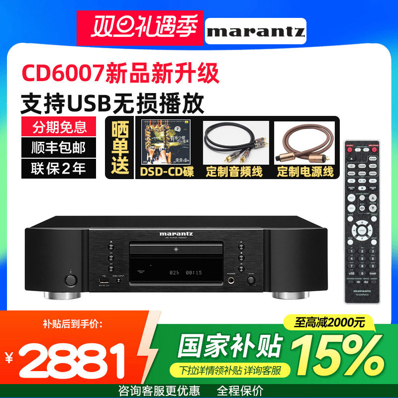 marantz马兰士纯CD播放机家用