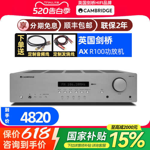 蓝牙功放机Cambridgeaudio