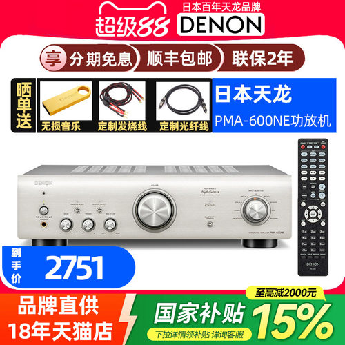 天龙数字发烧hifi音响蓝牙功放机