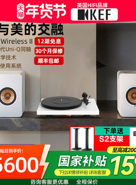 KEF LS50 Wireless II宝碟黑胶唱机有源音箱2.0家用无线蓝牙音响