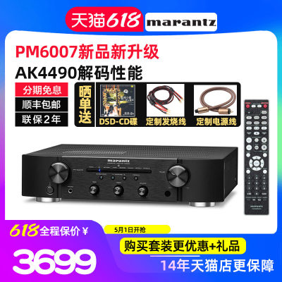 marantz/马兰士家用专业功放机