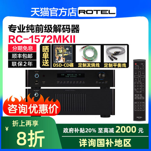 纯前级解码器英国蓝牙2功放机