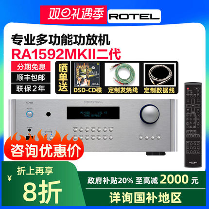 咨询优惠英国ROTEL/路遥RA-1592MKII发烧大功率家用HiFi功放机2.1