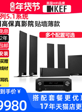 KEF T305/205/105客厅家庭影院5.1音响极薄壁挂式AV套装重低音炮