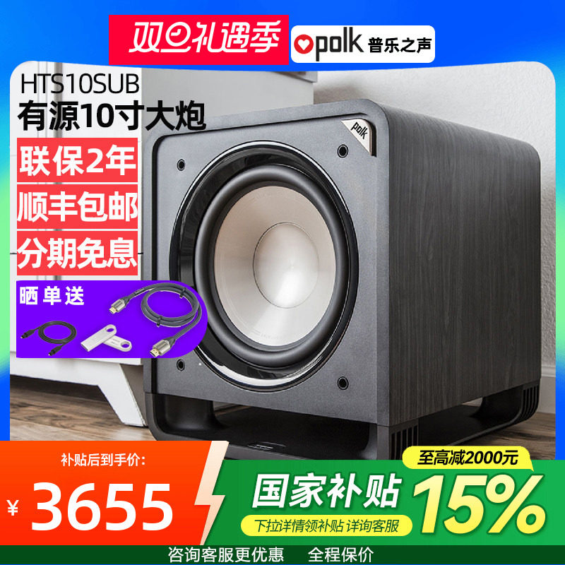 美国重低音炮Polkaudio/普乐之声