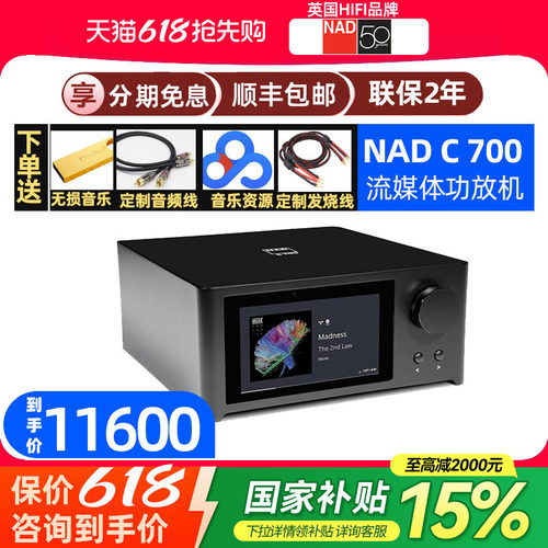 英国NAD功率放大器蓝牙2声道