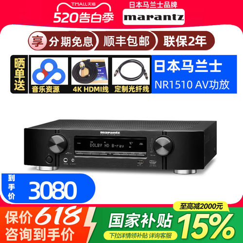 marantz马兰士蓝牙声道家庭影院