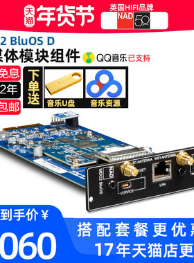 英国NAD MDC2 BluOS-D模块C399/C3050/C389功放流媒体拓展卡