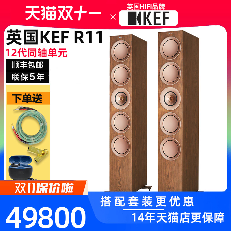 英国KEF R11三分频HiFi客厅音响家用发烧高保真无源音箱落地前置
