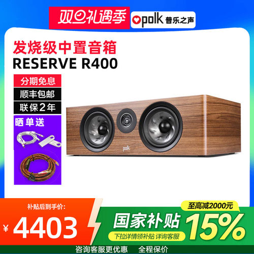 无源客厅中置音箱