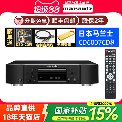 marantz马兰士纯CD播放机家用