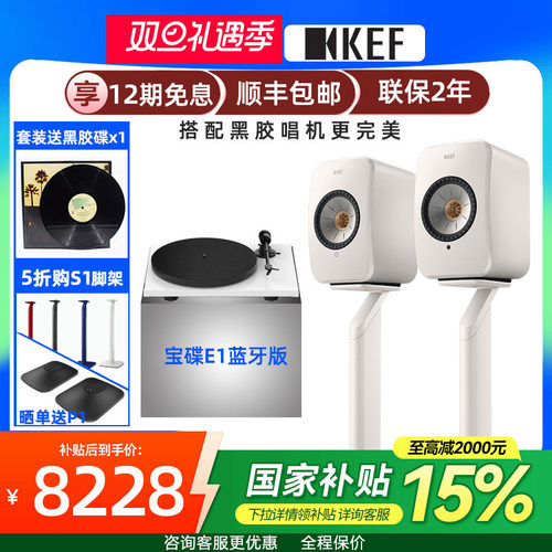 KEF供电无线蓝牙有源音响