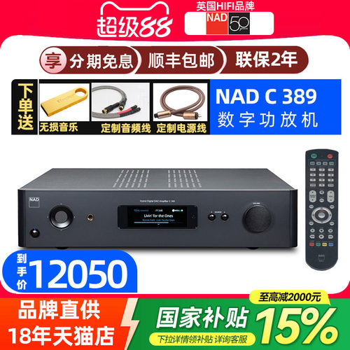 NADHIFI功放2声道无损蓝牙