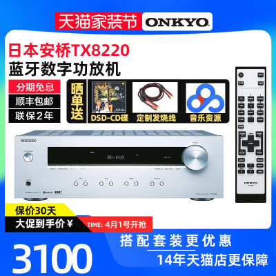 Onkyo/安桥立体声2.1无损蓝牙