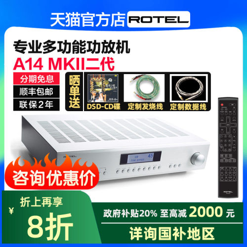 合并式家用大功率发烧功放机