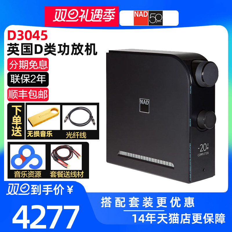 NAD功放机2220VDAC蓝牙小体积