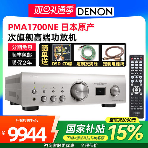 天龙HIFI2220VDAC功放机
