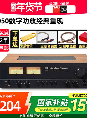 英国NAD C3050复古发烧HiFi功放机纪念版蓝牙大功率2.0立体声家用