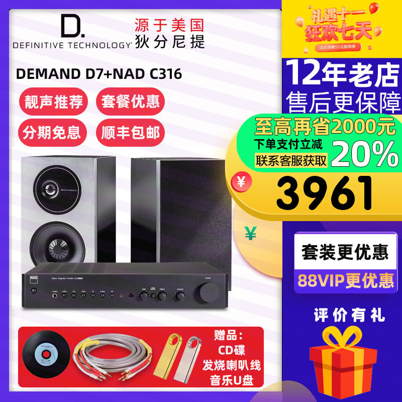 美国DT狄分尼提 Demand D7 HiFi书架音箱 2声道家用桌面发烧音响