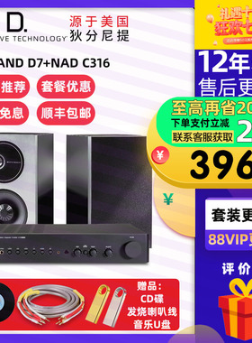 美国DT狄分尼提 Demand D7 HiFi书架音箱 2声道家用桌面发烧音响