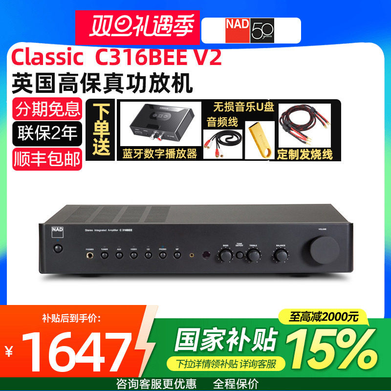 纯正英国声NADHIFI功放机2