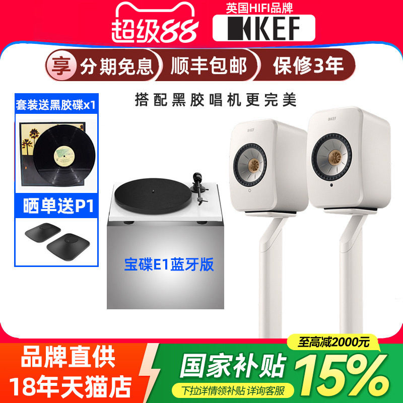 英国KEF LSX II多媒体蓝牙电脑桌面HIFI有源音响家用音