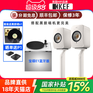 英国KEF II多媒体蓝牙电脑桌面HIFI有源音响家用音箱DSD无损 LSX