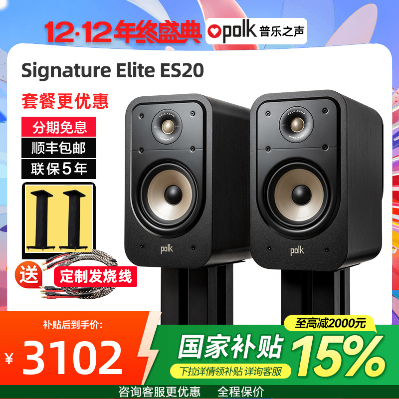 美国polkaudios20hifi书架音箱