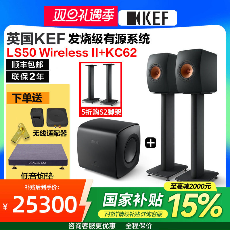 蓝牙多媒体有源音响KEF大功率