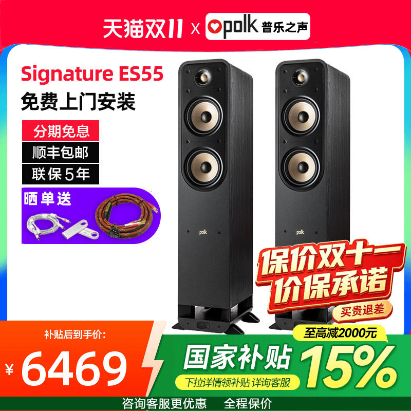 美国Polkaudio/普乐之声 ES55hifi无源落地音箱家庭影院家用音响