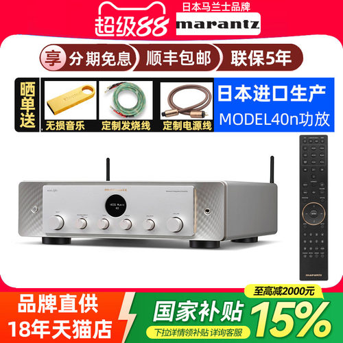 数字功放机Marantz/马兰士无损