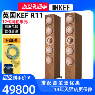 英国KEF R11三分频HiFi客厅音响家用发烧高保真无源音箱落地前置