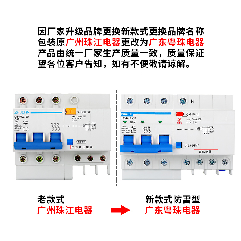 广州珠江漏电保护器2P63A32a断路器带空气开关DZ47家用220V漏保