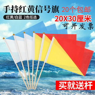 20*30海军蓝白旗操信号旗语海军手旗 蓝白手摇旗 裁判旗 指挥旗