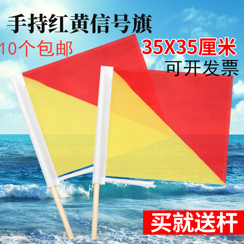 大号塑料杆指挥旗信号旗红黄信号旗军训表演旗器械操旗红黄旗语