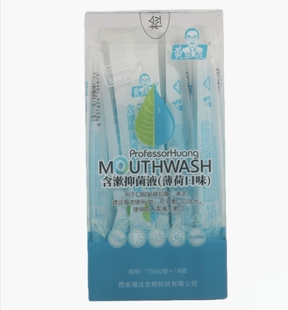 黄教授含漱抑菌液薄荷口味15ml18袋漱口水买3送1买5送2