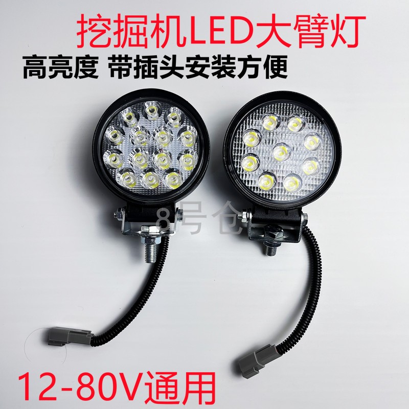 卡特挖掘机led大灯E 320/323/330/336/349 GC 白光大臂灯散光灯